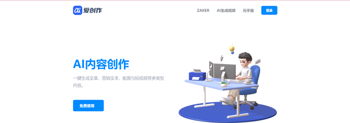 免费AI写作助手：盘点2023年度高效写作软件