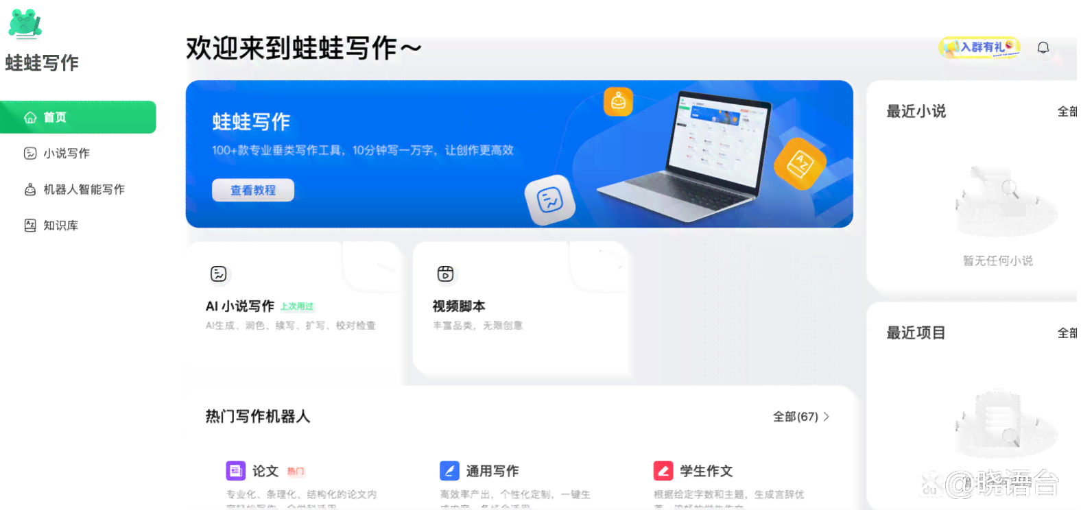 2024年AI写作工具评测：免费高效率写作助手盘点，满足多场景创作需求