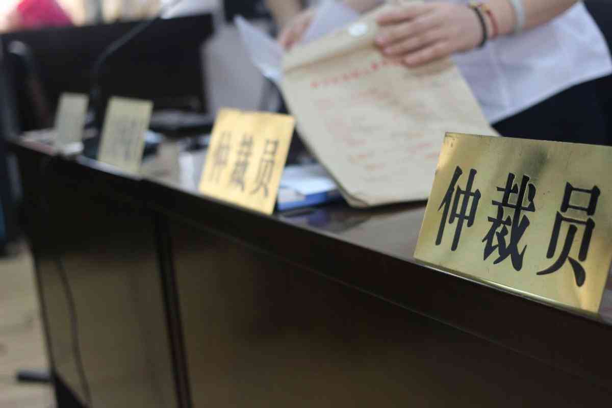 工伤认定仲裁申请模板：工伤纠纷仲裁诉求书范本