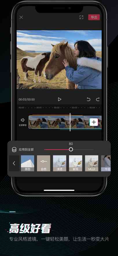 剪映ai创作教程免费安装手机版苹果版全攻略