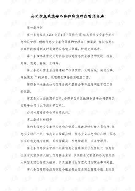 工伤认定遭遇公司阻挠：如何应对公司不配合、推进工伤认定流程全攻略