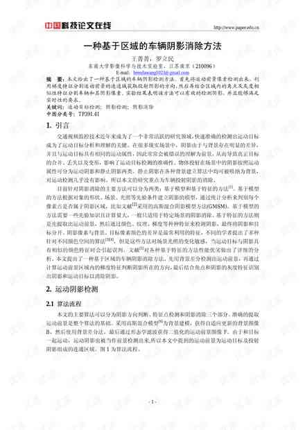 AI写作业论文一小撰写技巧与选题建议