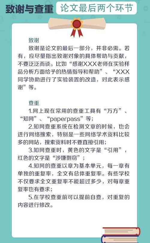 AI写作业论文一小撰写技巧与选题建议