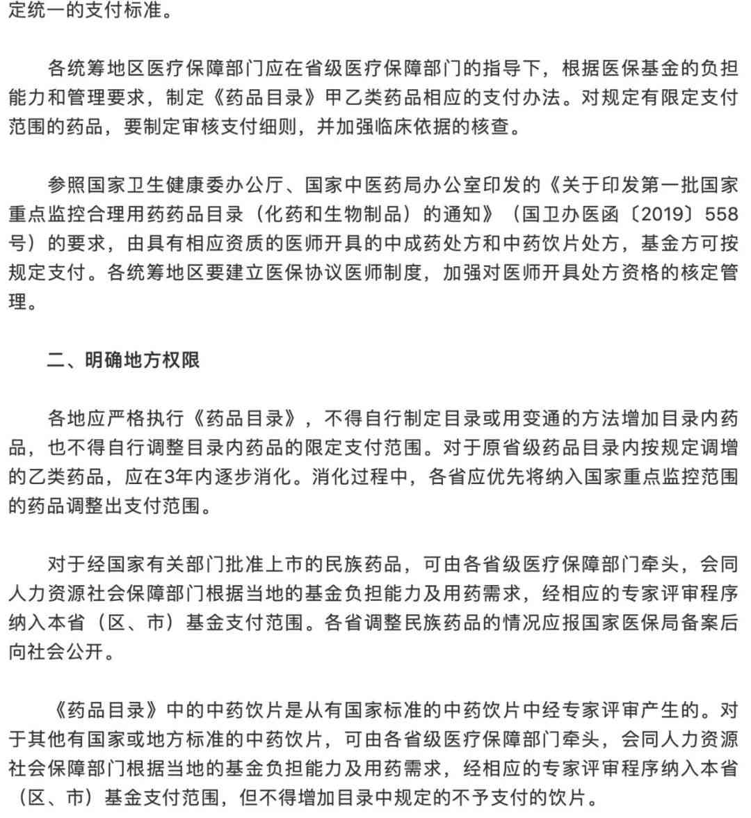 工伤认定前医疗费用承担全解析：申请流程、费用支付与权益保障