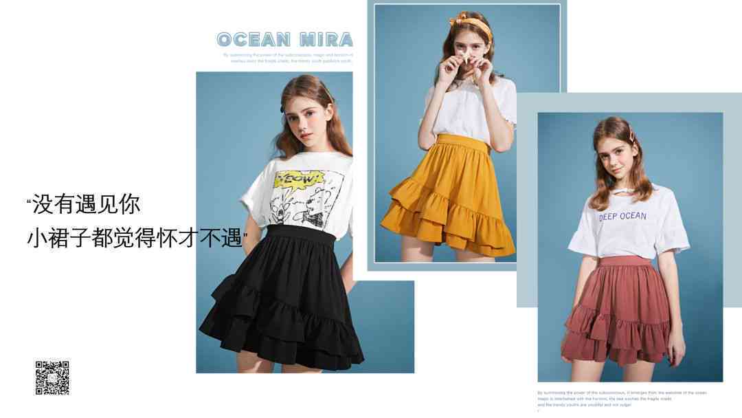 '掌握技巧：如何撰写吸引眼球的服装标题文案'