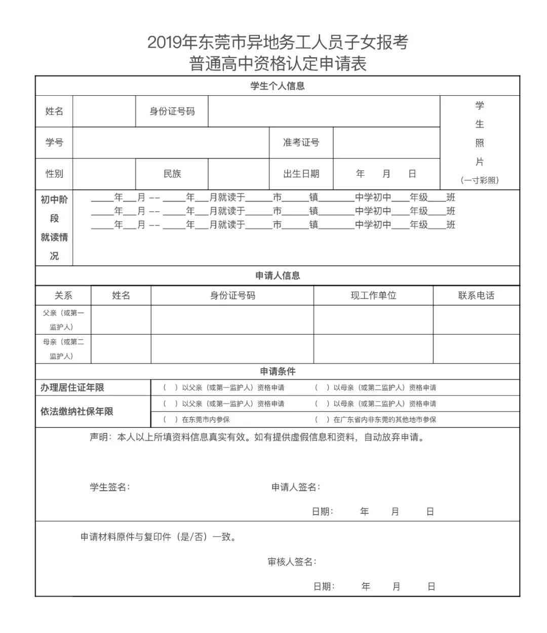 申请认定工伤向哪申请呢怎么填：工伤认定部门及表格填写指南