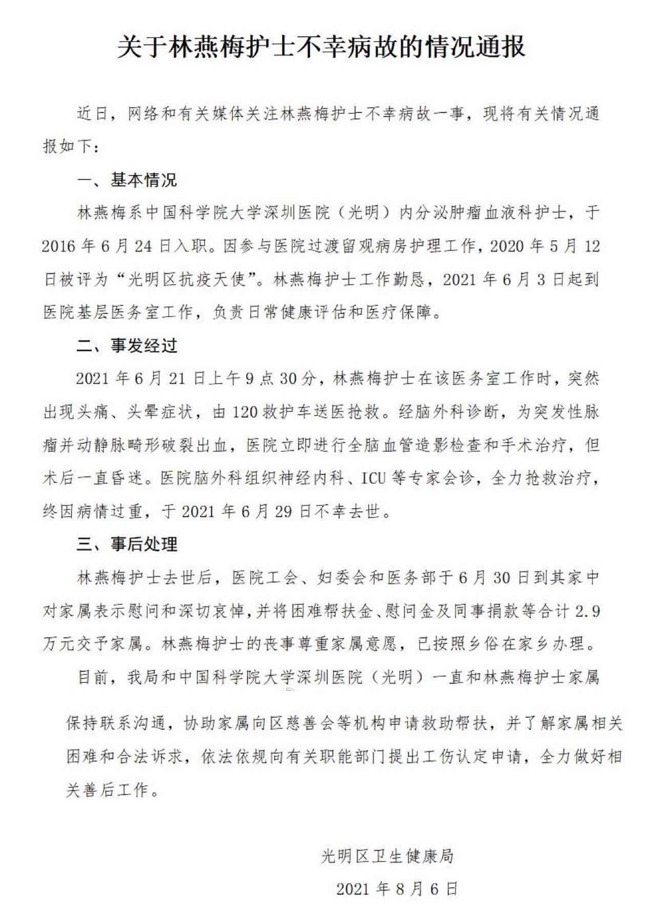 工伤认定申请指南：详解各部门职责与办理流程