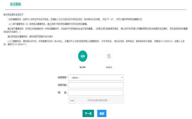 工伤认定申请去什么地方申请：如何找到正确部门及完整流程指南