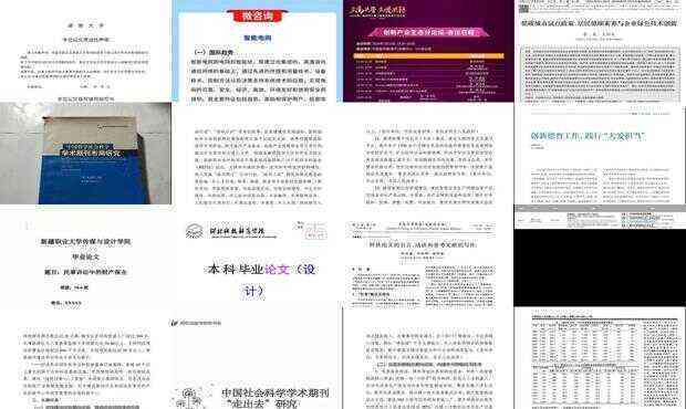 免费业论文网：业论文大全与模板汇总