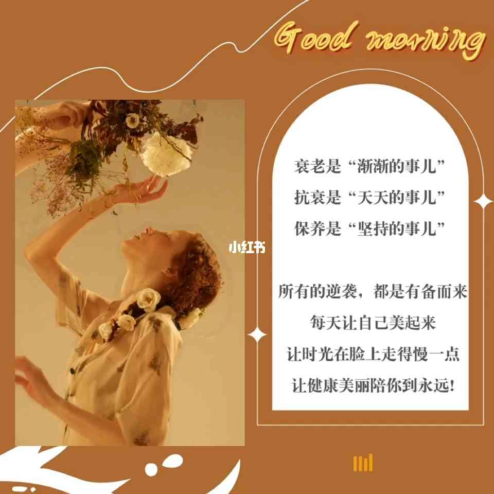 梦幻真：小女孩时爱美趣味文案