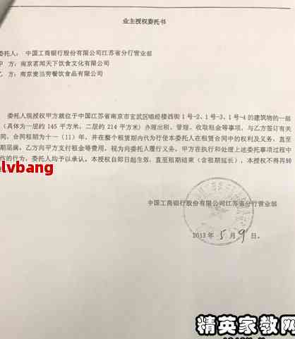 申请认定工伤委托书怎么写：范文、模板与工伤认定委托书写作指南