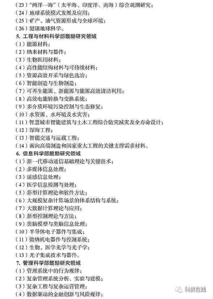 机械材料论文AI写作怎么写的好——3000至9000字攻略指南