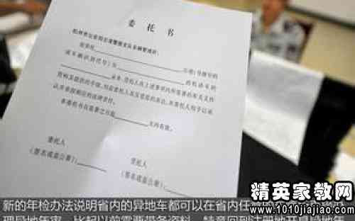 工伤认定委托书撰写指南：格式、内容要点及注意事项详解