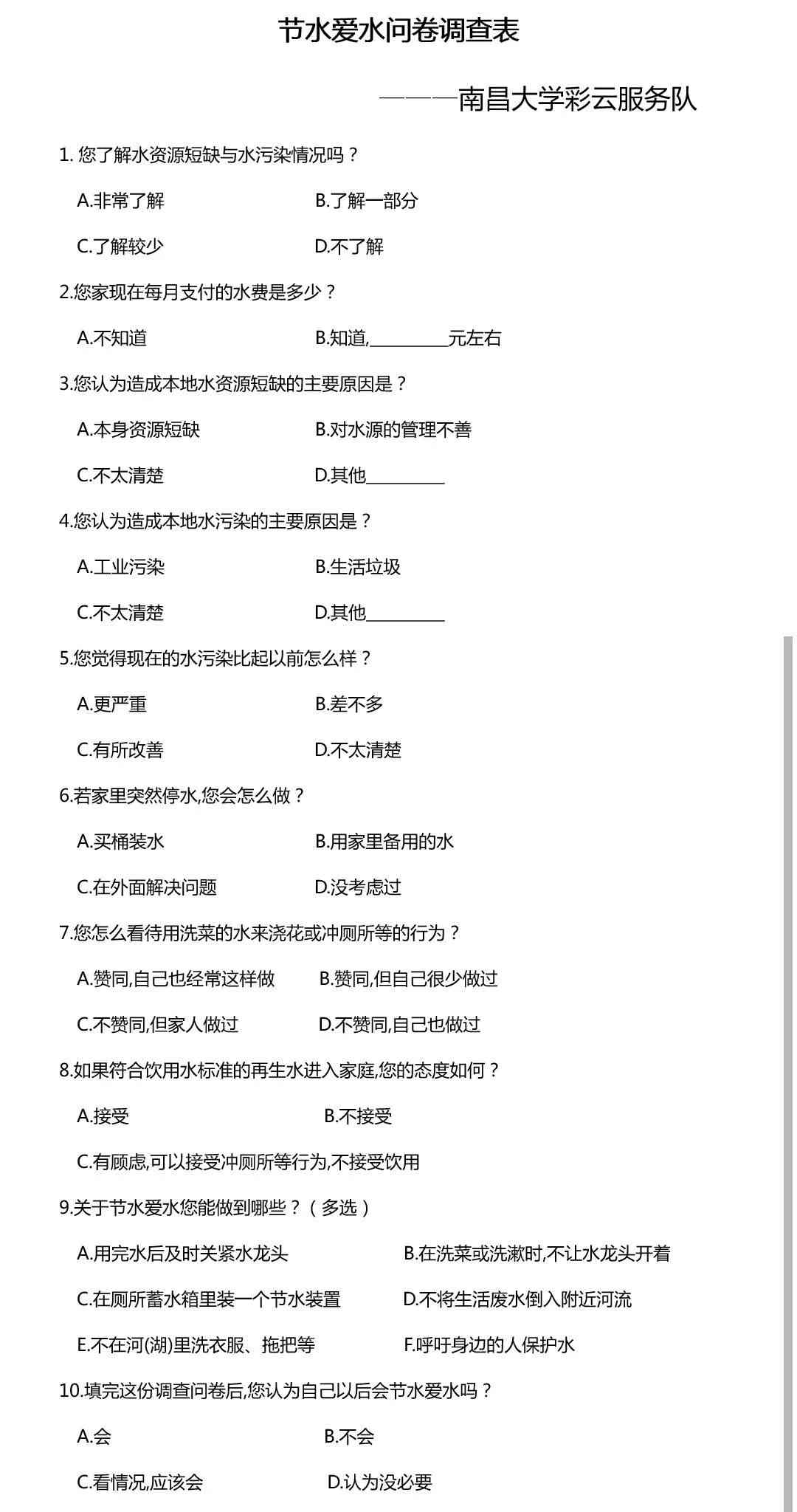 深入探讨机械工程材料：9000字综合论文涵材料性能、应用与前沿技术解析