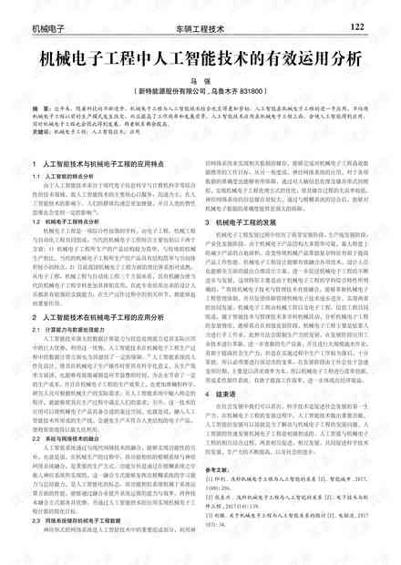 深入探讨机械工程材料：9000字综合论文涵材料性能、应用与前沿技术解析