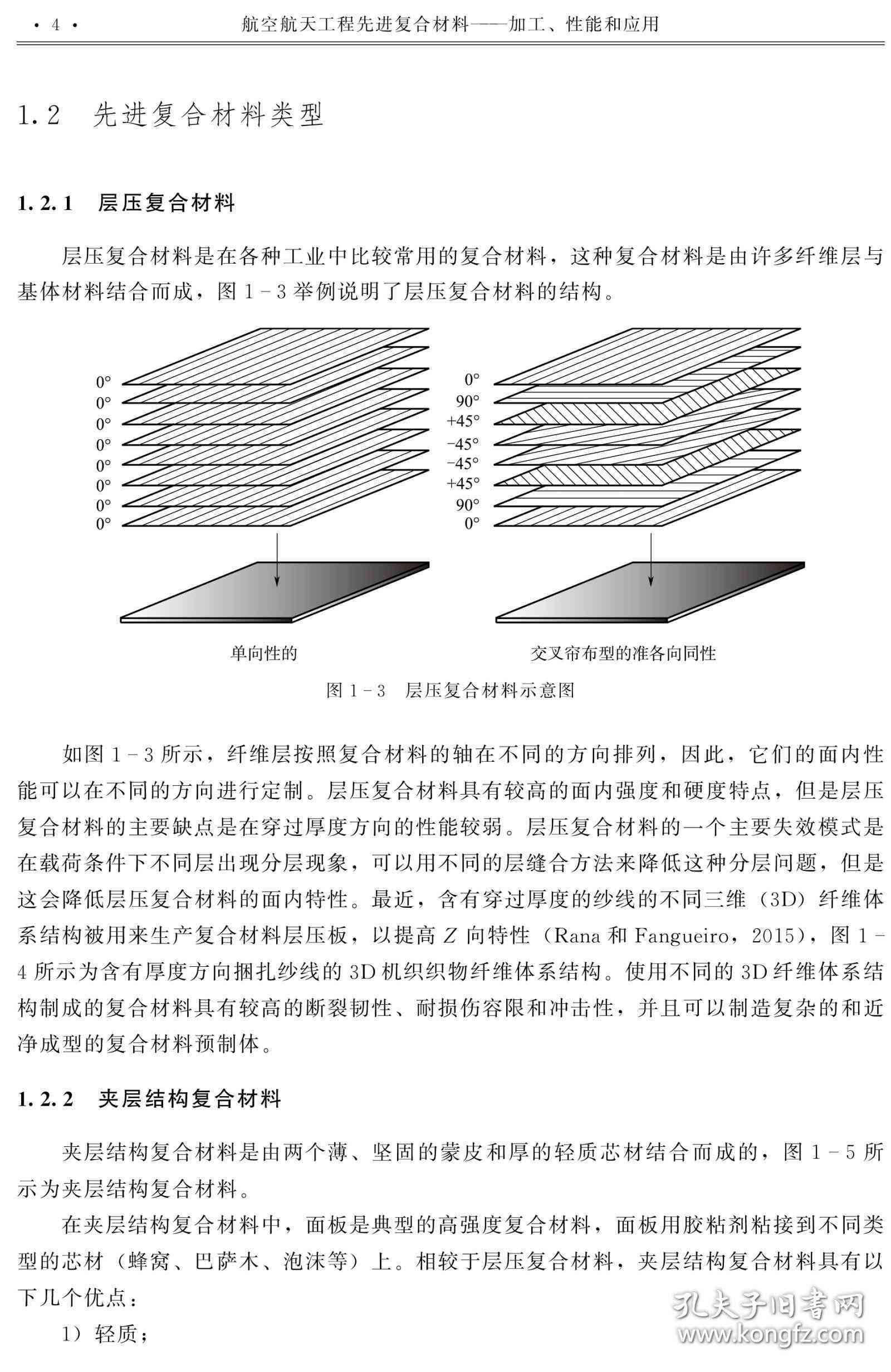 机械工程材料综合参考指南：全面覆选材、性能评估与工程应用文献资料