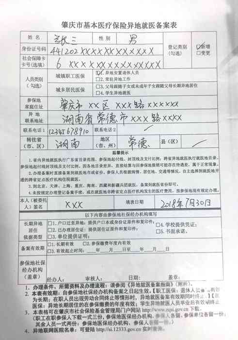 申请认定工伤工伤证明材料怎么写：范文及证明人撰写与填写指南