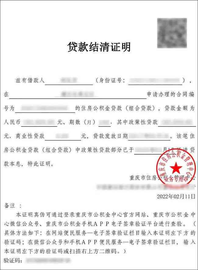 工伤认定申请所需证明材料范例及指南