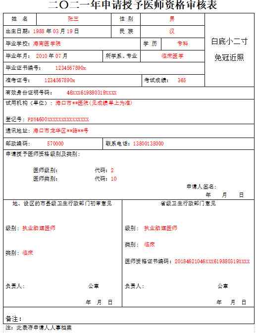 工伤认定证明材料表：填写说明与模板大全