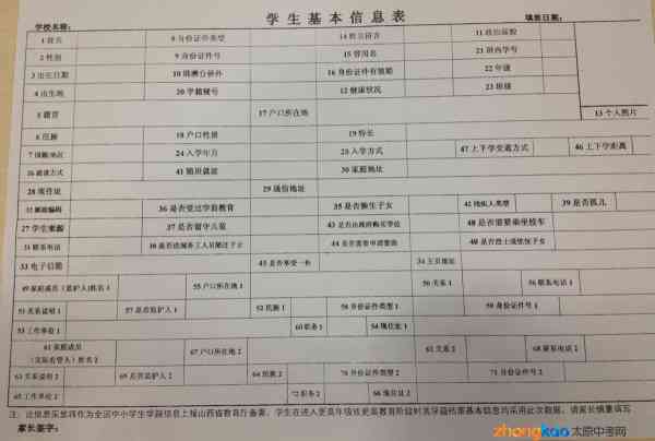 工伤认定证明材料表：填写说明与模板大全