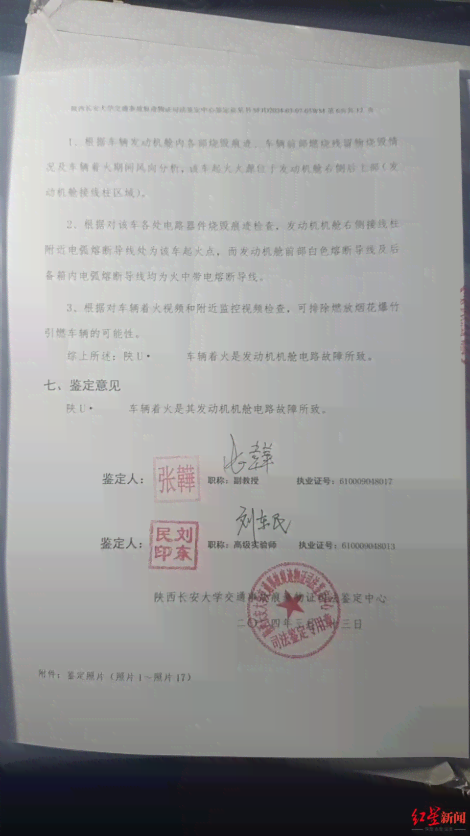 工伤认定申请法律援助律师函