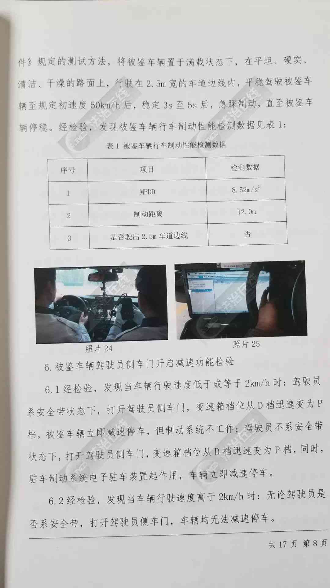 工伤认定申请法律援助律师函