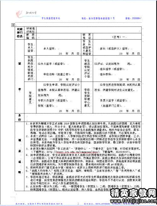 申请工伤认定的申请事项怎么写：工伤认定申请表范文及撰写指南