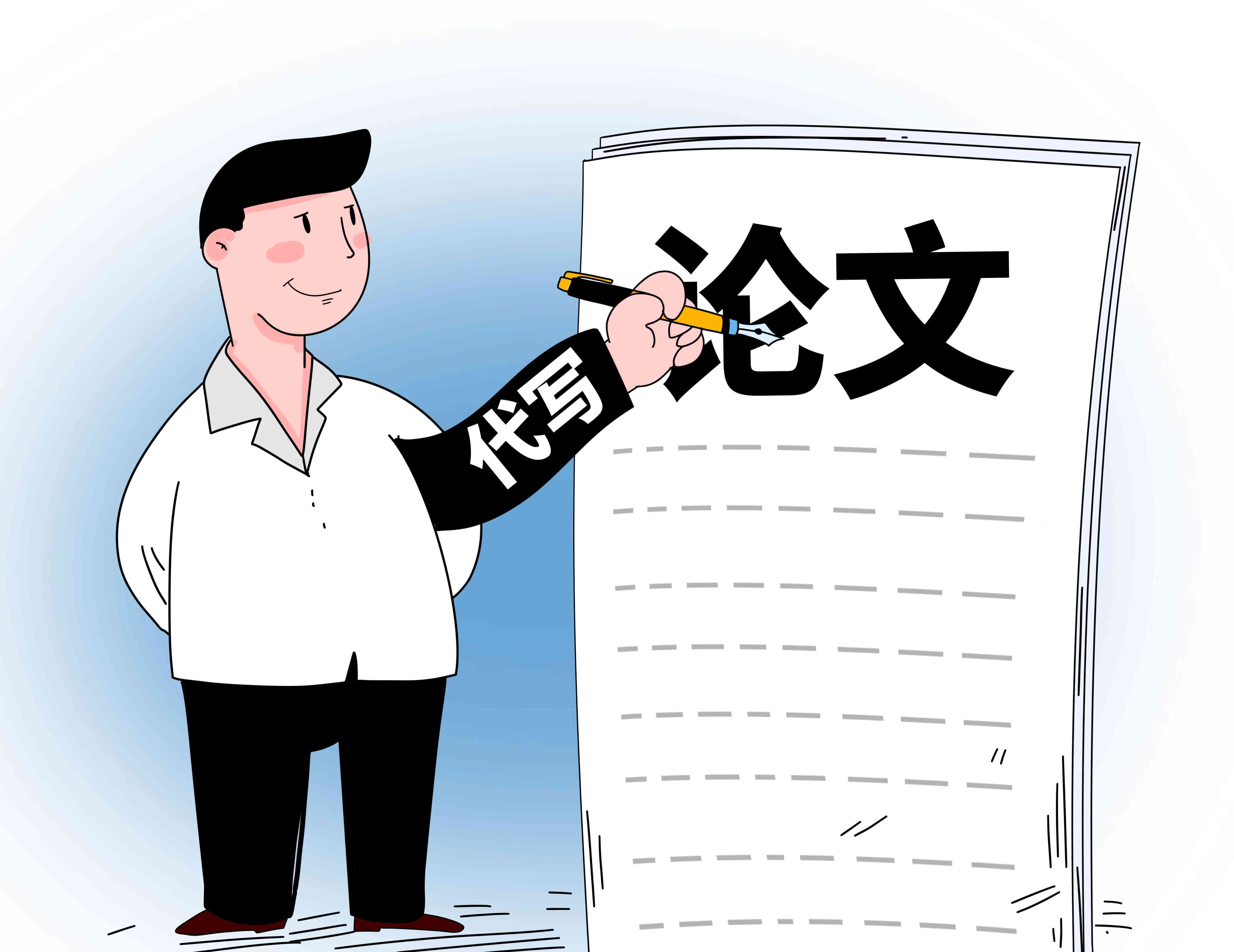 天津论文AI写作免费吗：天津论文发表与代发机构一览及造假问题探讨