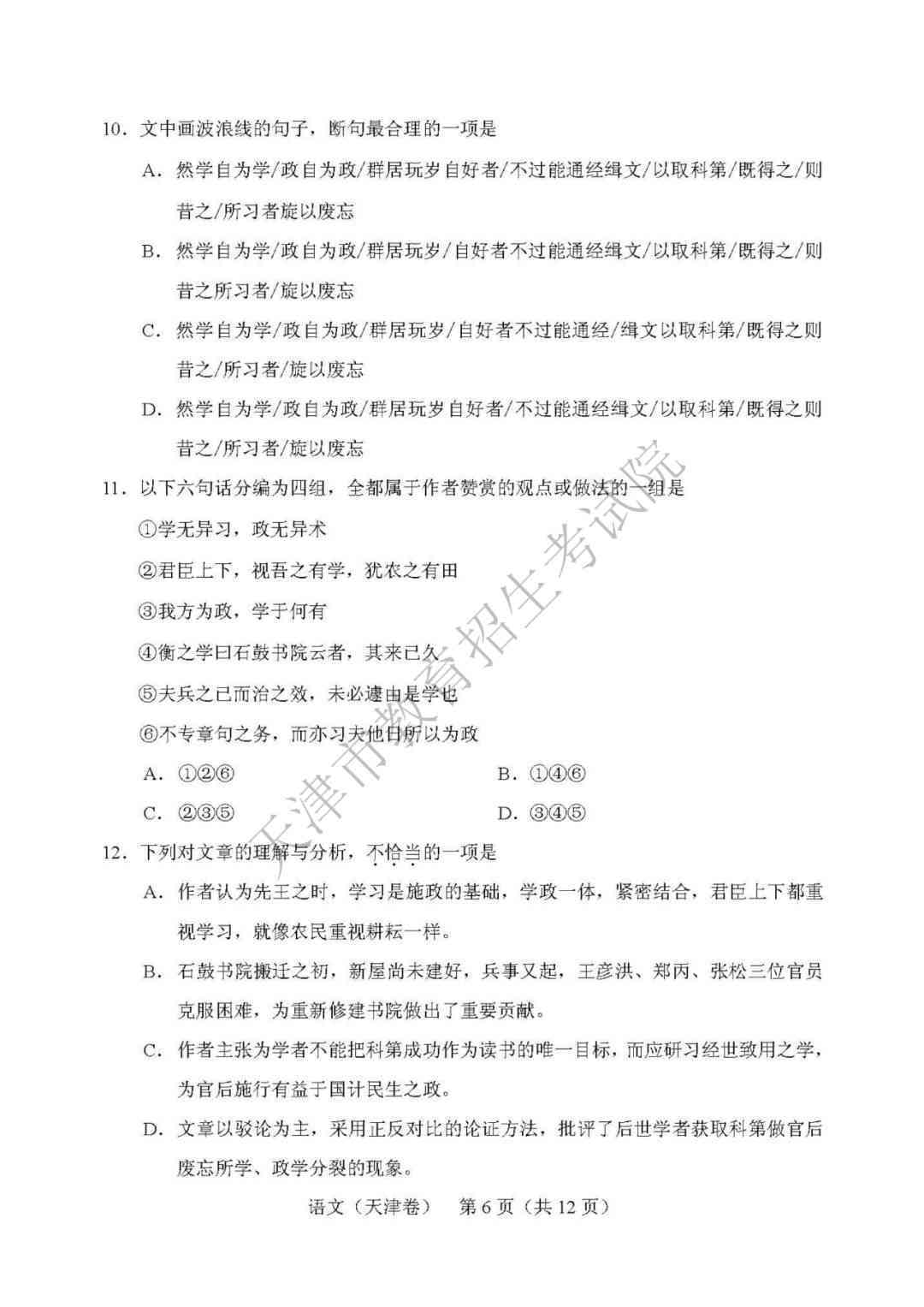 天津地区权威论文代发机构一览：精选推荐与详细解析