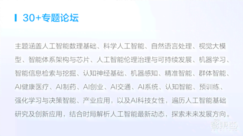 如何纠正AI写作在第三章节出现的跑题问题以确保内容连贯性