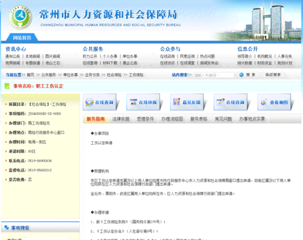工伤认定申请费用解析：详述办理流程及官方收费标准