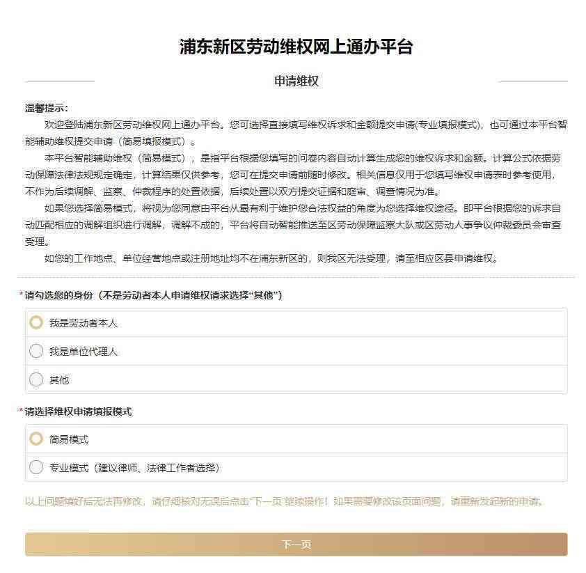 工伤认定没有营业执照怎么办：个人如何走法律程序申请工伤认定