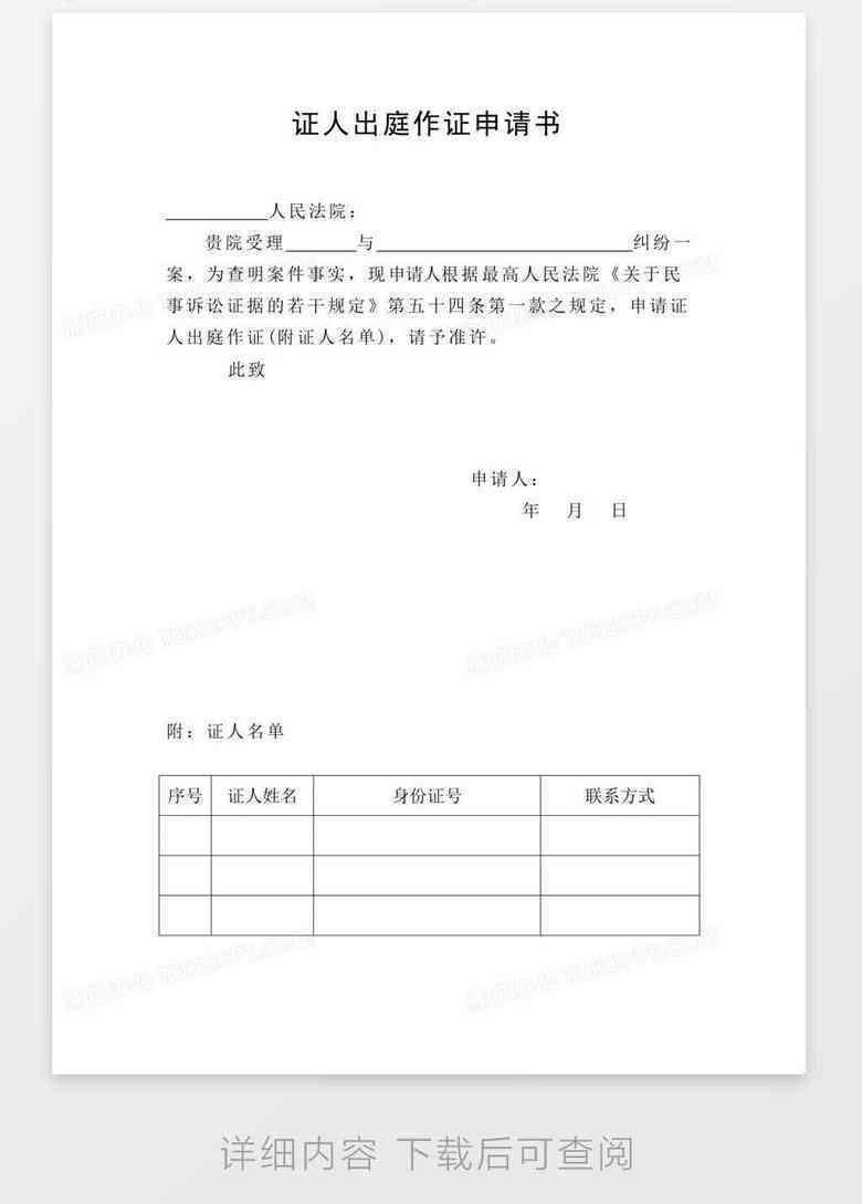 申请工伤认定没证人怎么办：无证人出庭作证时的手续与处理方法