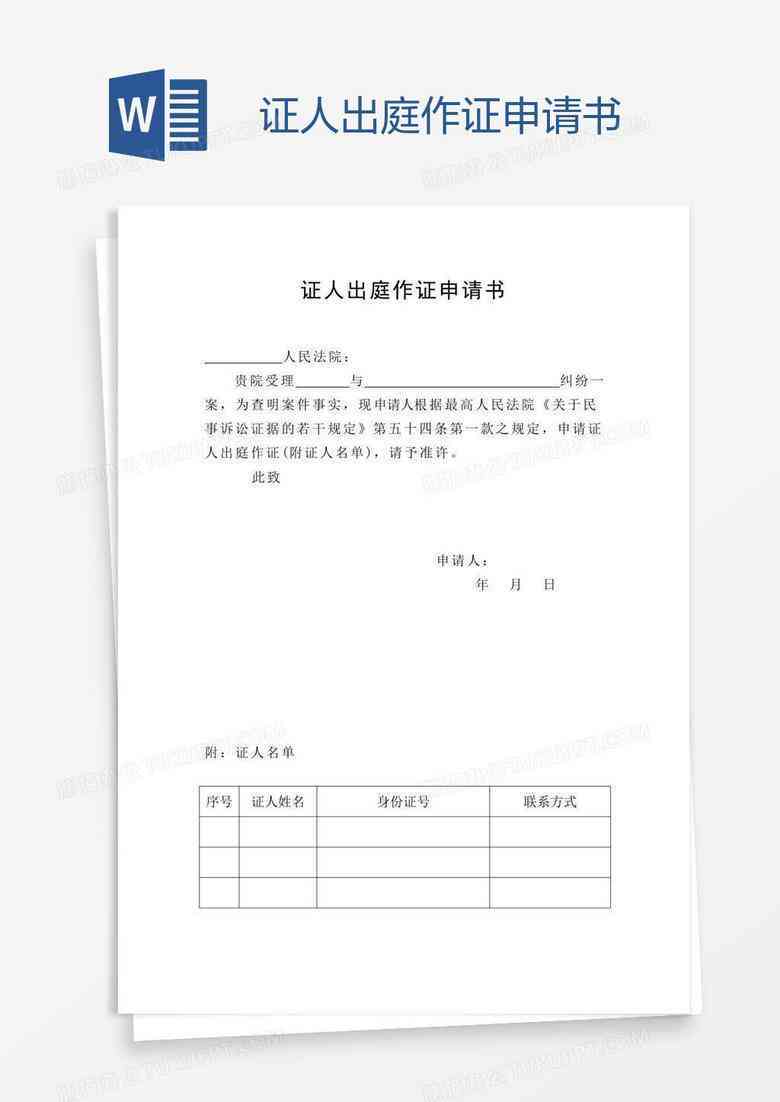 申请工伤认定没证人怎么办：无证人出庭作证时的手续与处理方法