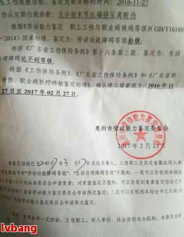 申请认定工伤无资质