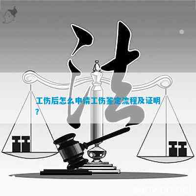 无证人在场时如何顺利申请工伤认定