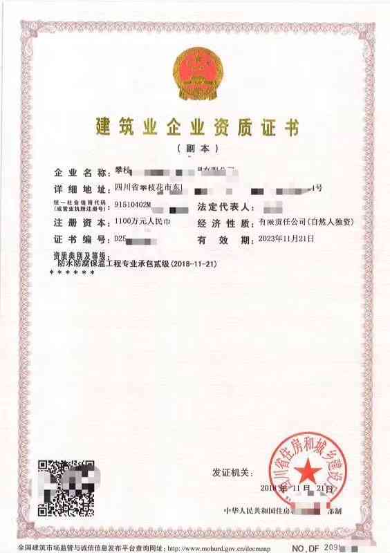 无资质单位员工工伤认定申请全攻略：手续、流程与应对策略详解