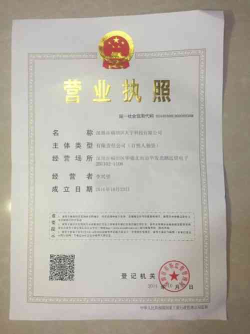 工伤认定遭遇无营业执照困境的解决指南与法律途径探讨