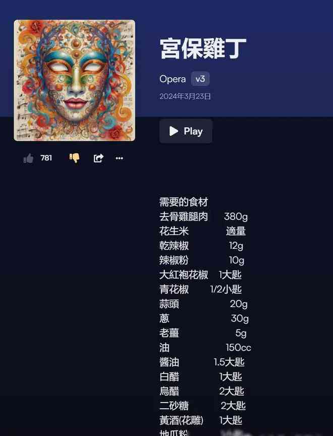 ai创作的周杰伦