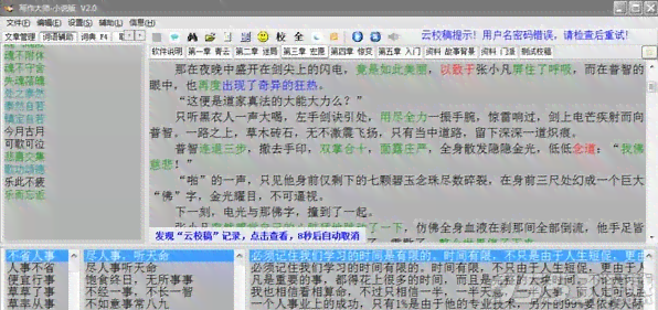 精选写作辅助：提升创作效率的必备工具     
