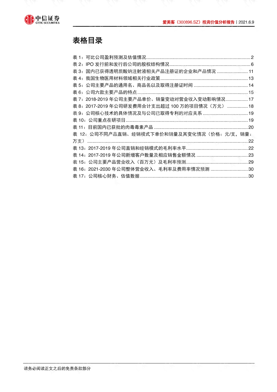 深入解读：爱读书人群的阅读惯、心得总结与推荐指南