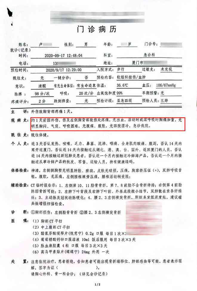 工伤认定申请超时效后的法律救济途径与策略