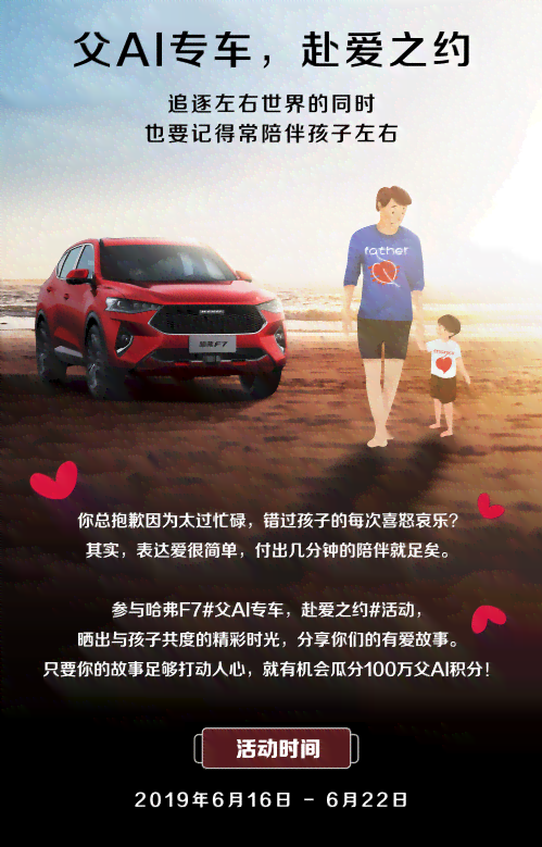 ai写车的文案