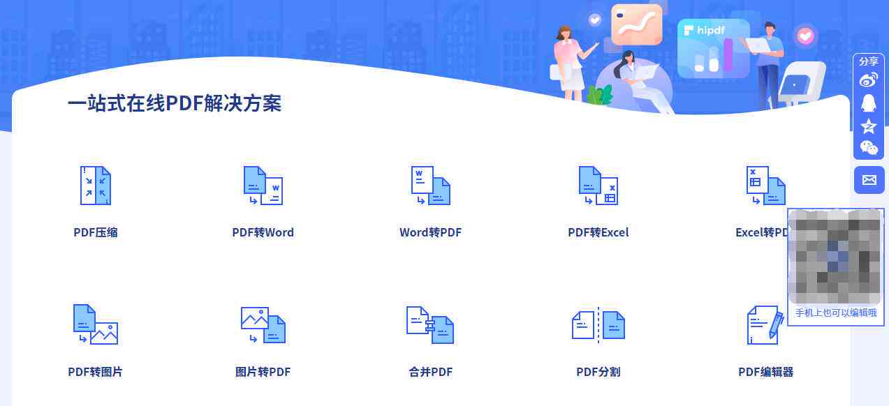 迅捷办公软件怎么样：好用吗与用户评价解析