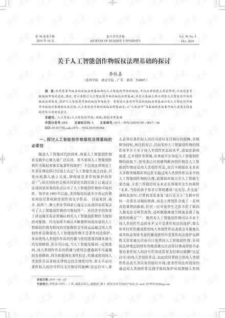 ai写作涉及著作权嘛：探讨人工智能创作与版权问题