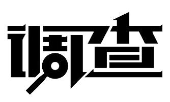 工伤认定申请：全方位解析申请主体、流程及所需材料