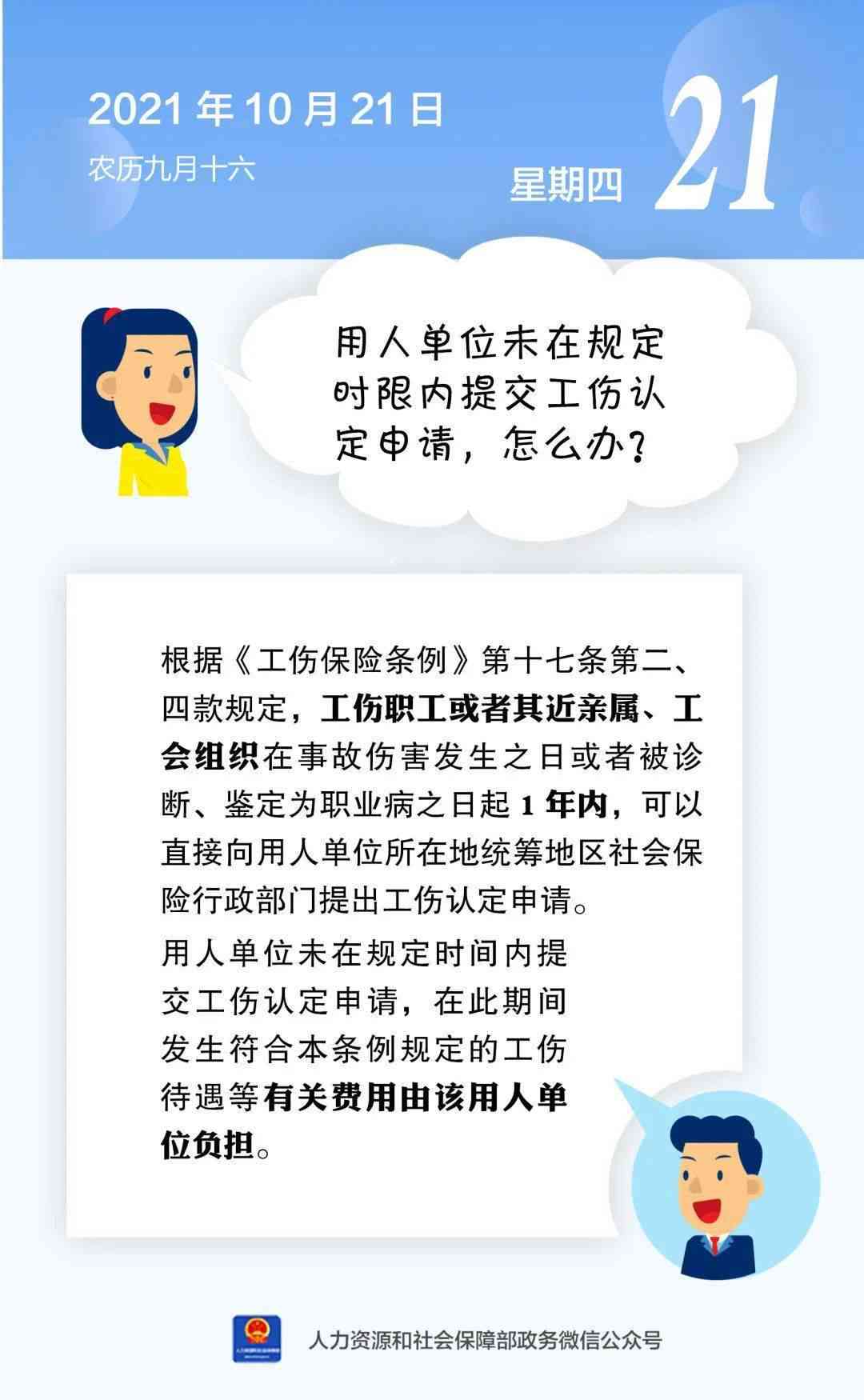 工伤认定申请应向哪个部门提交？