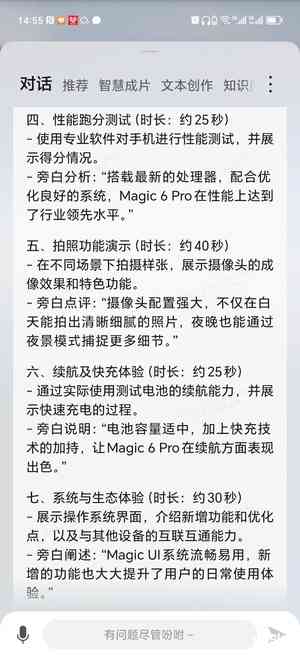 AI伴侣沟通技巧：打造完美聊天体验的实用短句指南