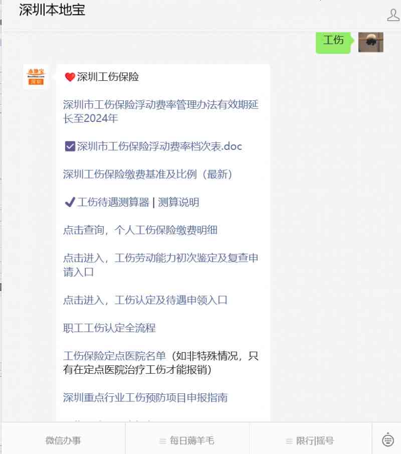 申请认定工伤需要哪些材料：完整手续与必备清单