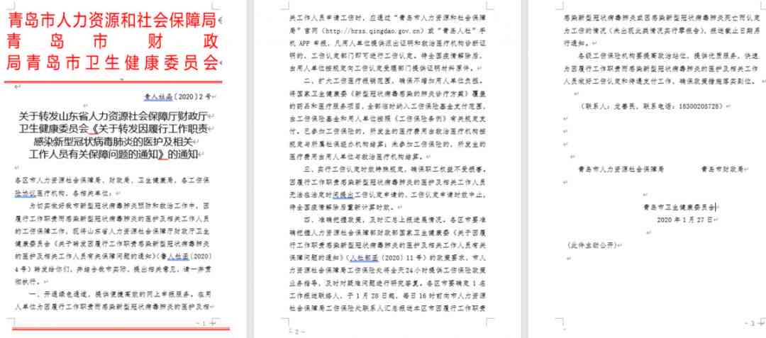 工伤认定申请法定时效与办理流程解析
